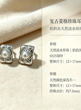 天然淡水珍珠奶奶灰色耳钉几何长方形小耳饰气质时尚简约送女友
