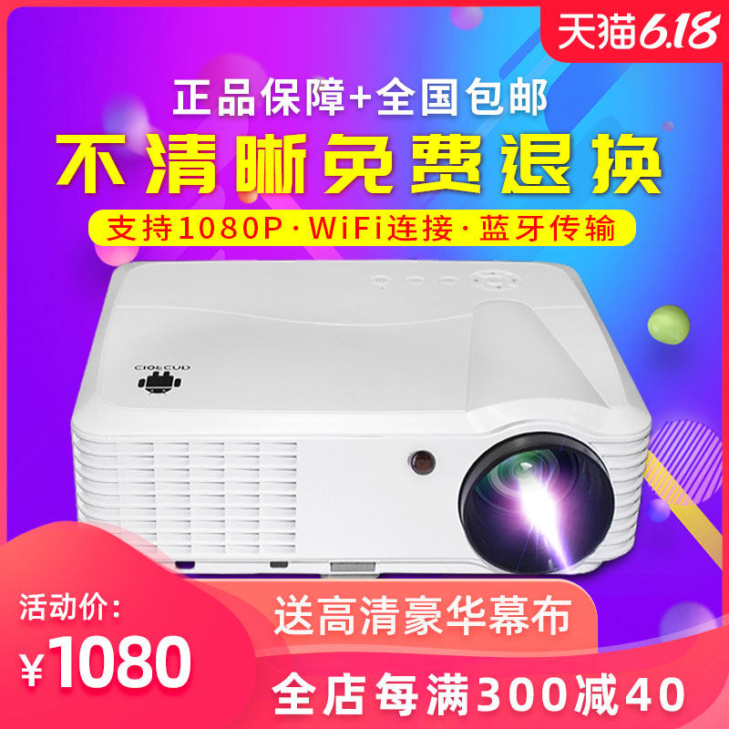 rigal瑞格尔家用投影仪 高清白天智能无线WiFi手机同屏商务教学办公投影机 4K家庭影院无屏电视