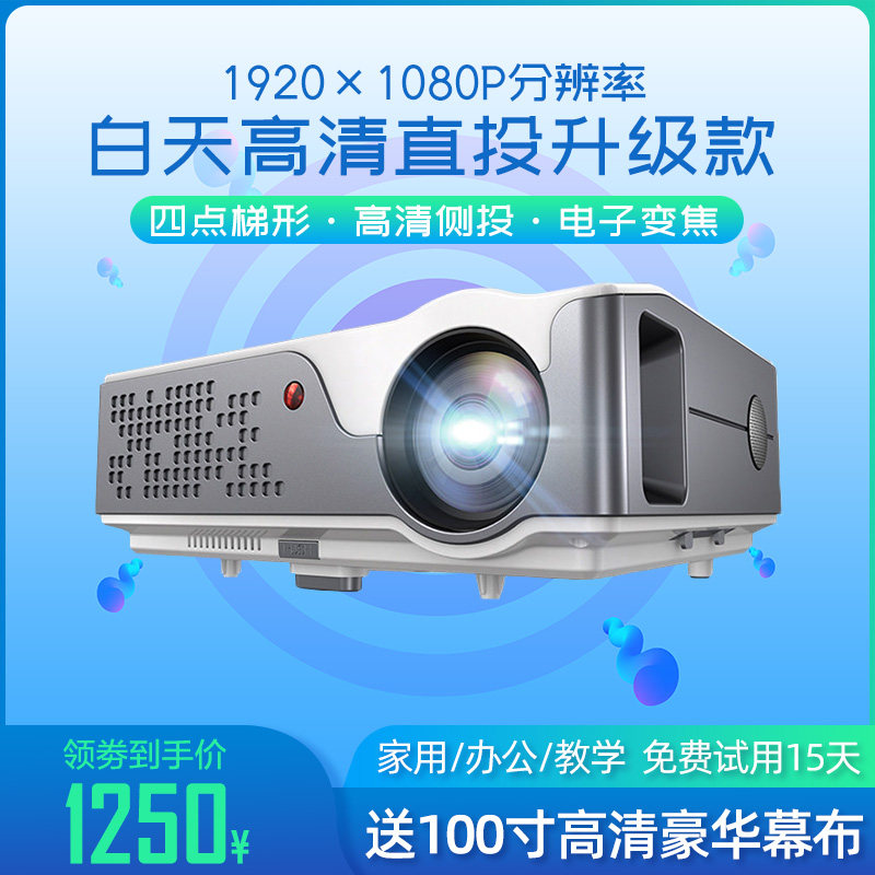Rigal瑞格尔2020新款826家用投影仪 办公培训教学商用投影机 4k高清3D1080P便携wifi手机投影墙投家庭影院