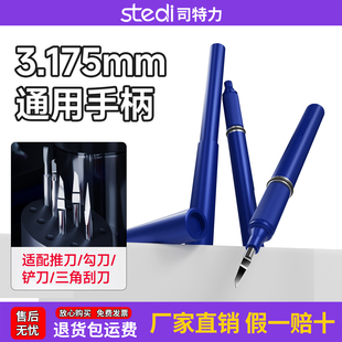 司特力刻线推刀铝合金刻线刀勾线刀高达模型细节改造雕刻刀铲刀