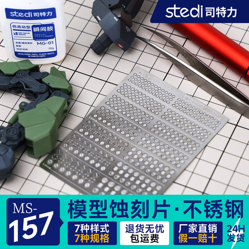 司特力蚀刻片高性价比金属蚀刻片