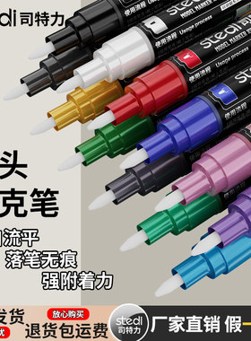 司特力双头马克笔高达模型专用上色涂装手办马克笔金属色水性环保