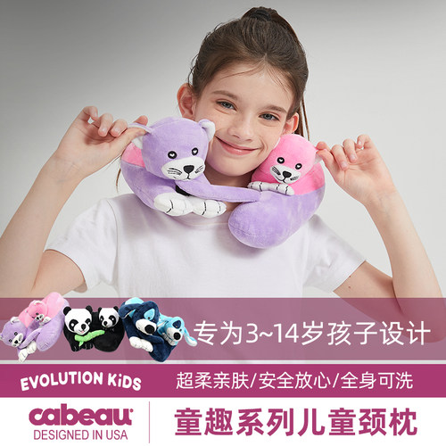 Cabeau儿童u型枕旅行宝宝护颈枕头高铁飞机旅游车用睡觉脖子靠枕