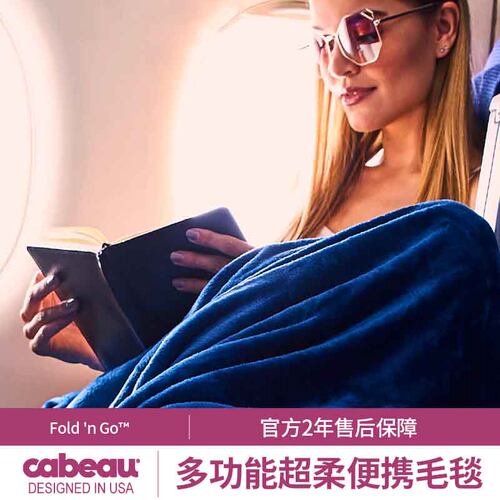 美国Cabeau飞机办公室午睡毯盖毯