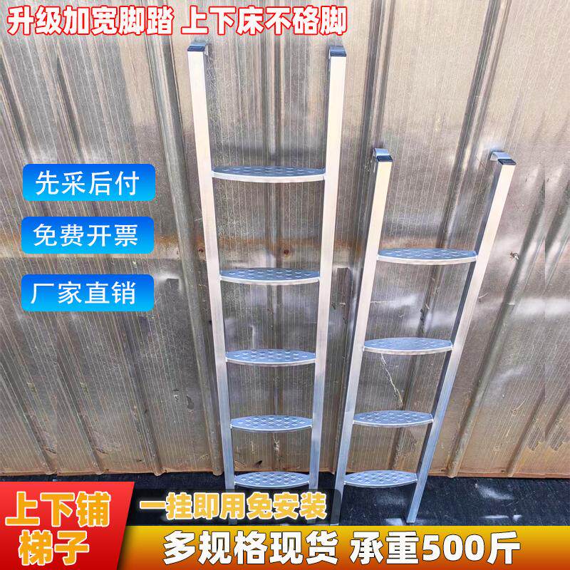 加宽镀锌上下铺梯子直梯可定制