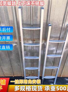 加宽镀锌上下铺梯子直梯可定制