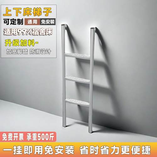 铁床爬梯宿舍爬梯防腐防滑通用款