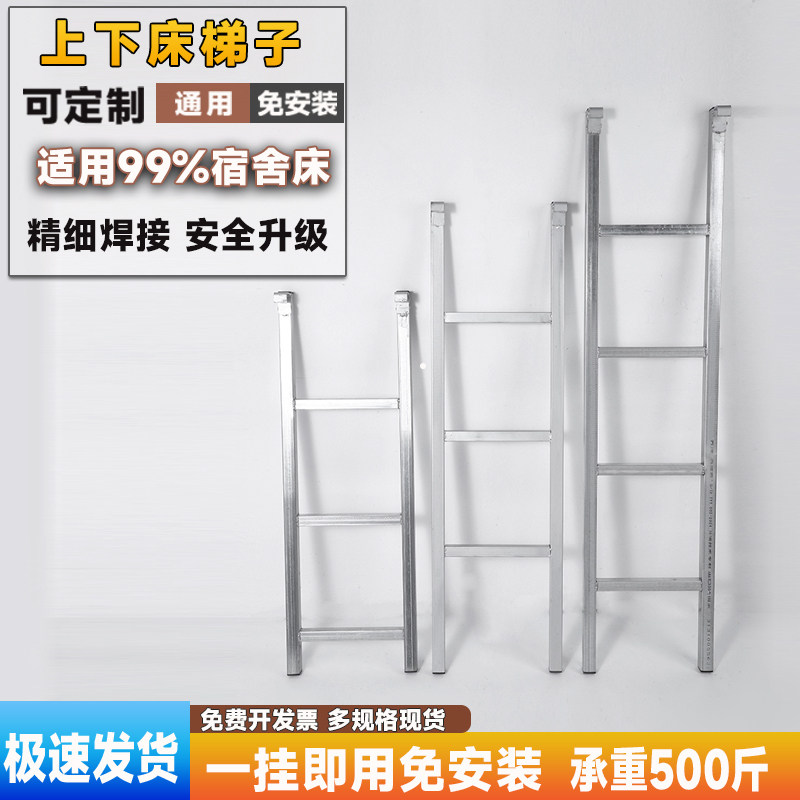 可定制镀锌管挂梯长梯上下床