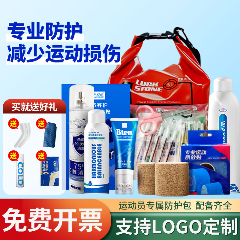 运动员篮球运动会足球冷冻喷雾剂