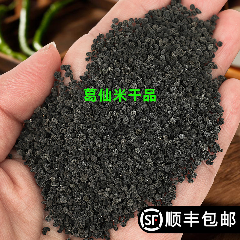 产地直批农产品葛仙米 田木耳 天仙米 中颗粒干货40克顺丰包邮