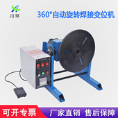 50公斤法兰自动焊接变位机转台旋转工作台氩弧焊自动焊接设备转盘