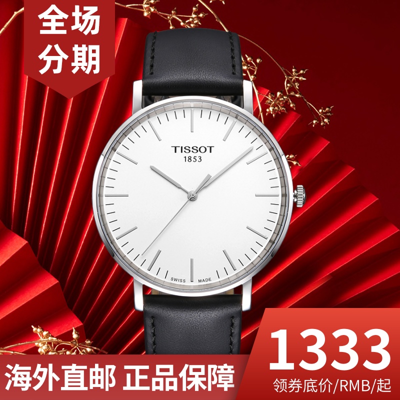 瑞士Tissot天梭手表魅时系列T109.610.16.031.00皮带休闲石英男表