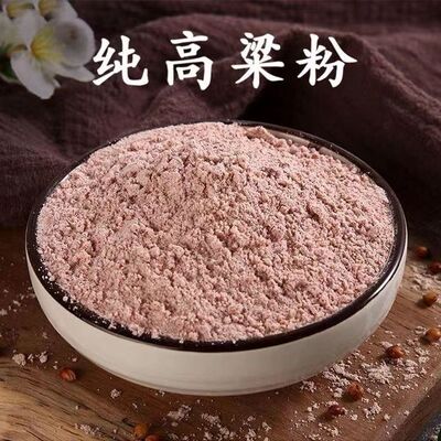 云南镇雄纯高粱面粗粮杂粮