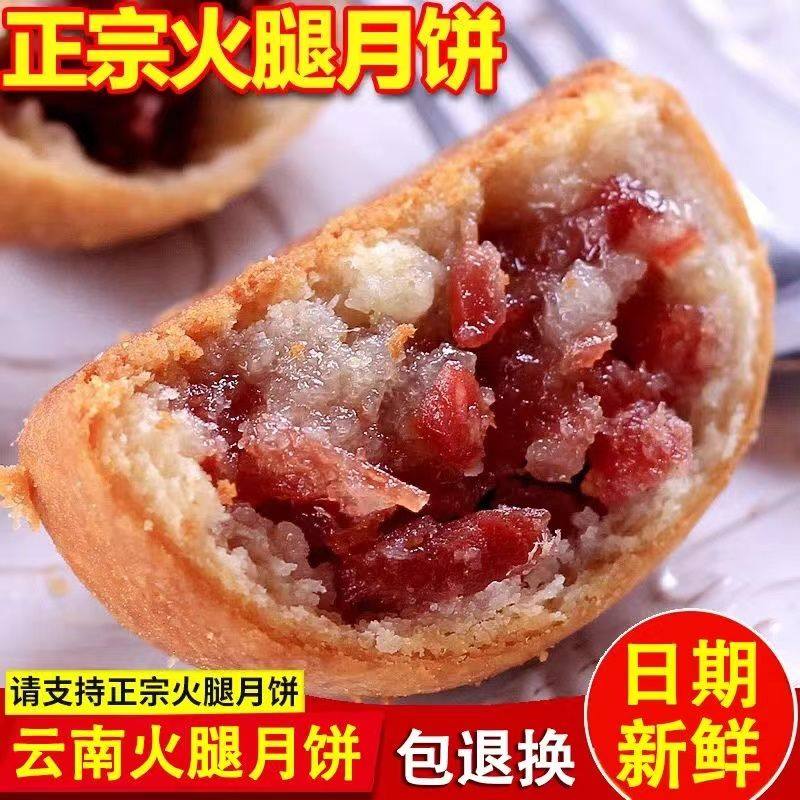 火腿月饼独立包装80克咸香酥皮