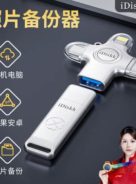 u盘typec三接口高速usb3.2存储 128/256/512g/1tb大容量正品优盘