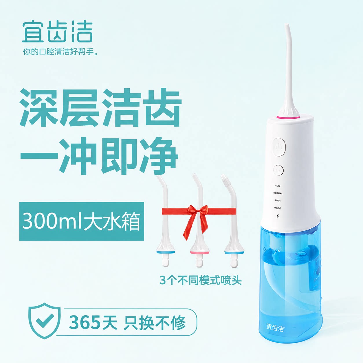 宜齿洁电动冲牙器便携式洗牙器