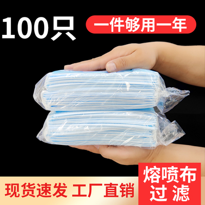 现货一次性熔喷布防飞沫透气口罩