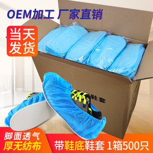 一次性无纺布鞋套带鞋底家用