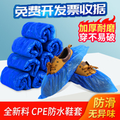一次性鞋 套家用室内加厚防水耐磨防滑无纺布学生待客CPE塑料脚套