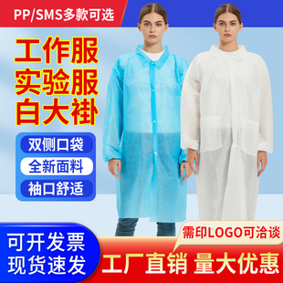 一次性工作服无纺布防尘实验服白大褂车间餐饮参观服洁净服隔离衣