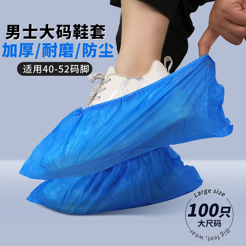 一次性鞋套加厚防滑防尘