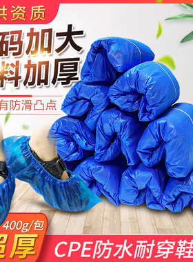 一次性鞋套家用室内加厚耐磨机房样板房地产中介防尘防滑塑料脚套