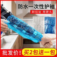 加长一次性袖套防水防油透明