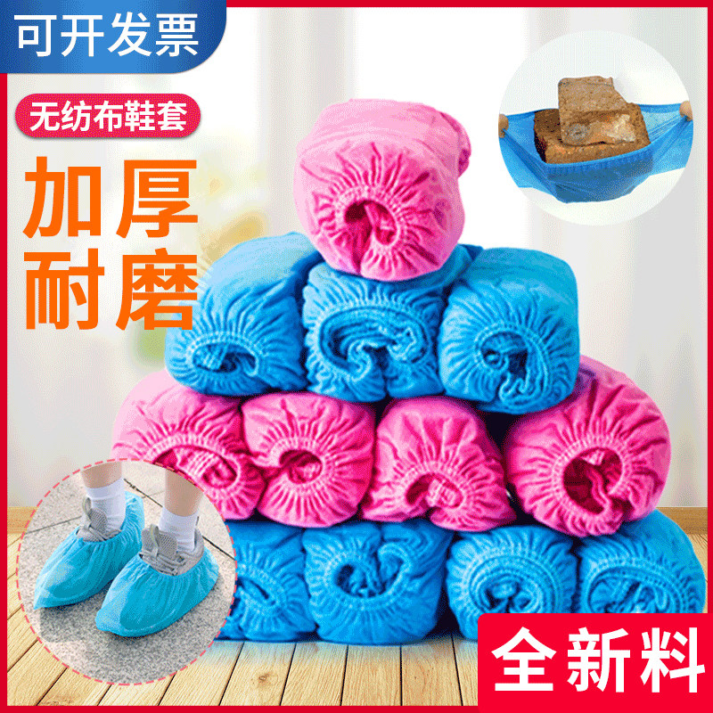 室内一次性鞋套加厚家用防滑无纺布鞋套防尘耐磨底透气脚套包邮,居家日用,鞋套,淘宝优惠券,粉丝福利购,淘宝优惠卷
