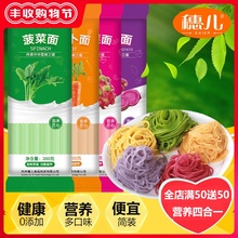 穗儿果蔬面胡萝卜菠菜 西红柿 紫薯挂面孕妇儿童代餐面条200g*4袋