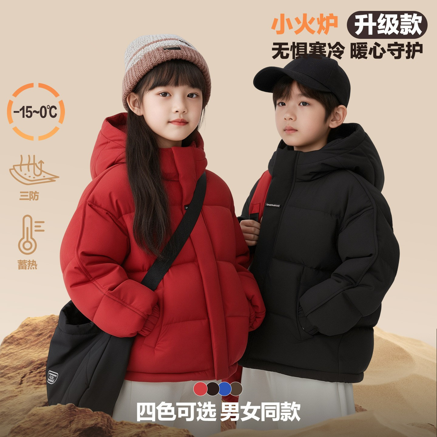 8-14岁儿童羽绒服2025冬季新款