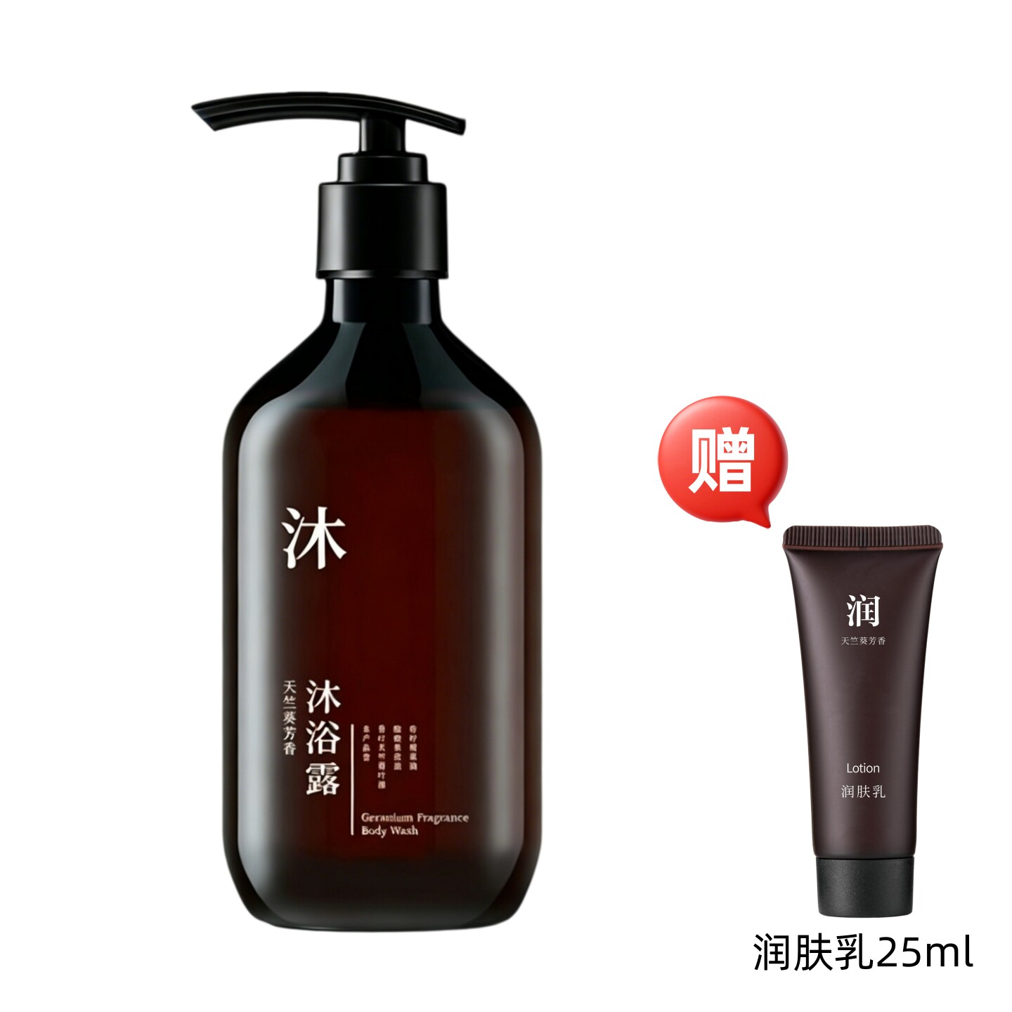 全季同款天竺葵芳香沐浴露酒店家用男女士洗澡沐浴液500ml
