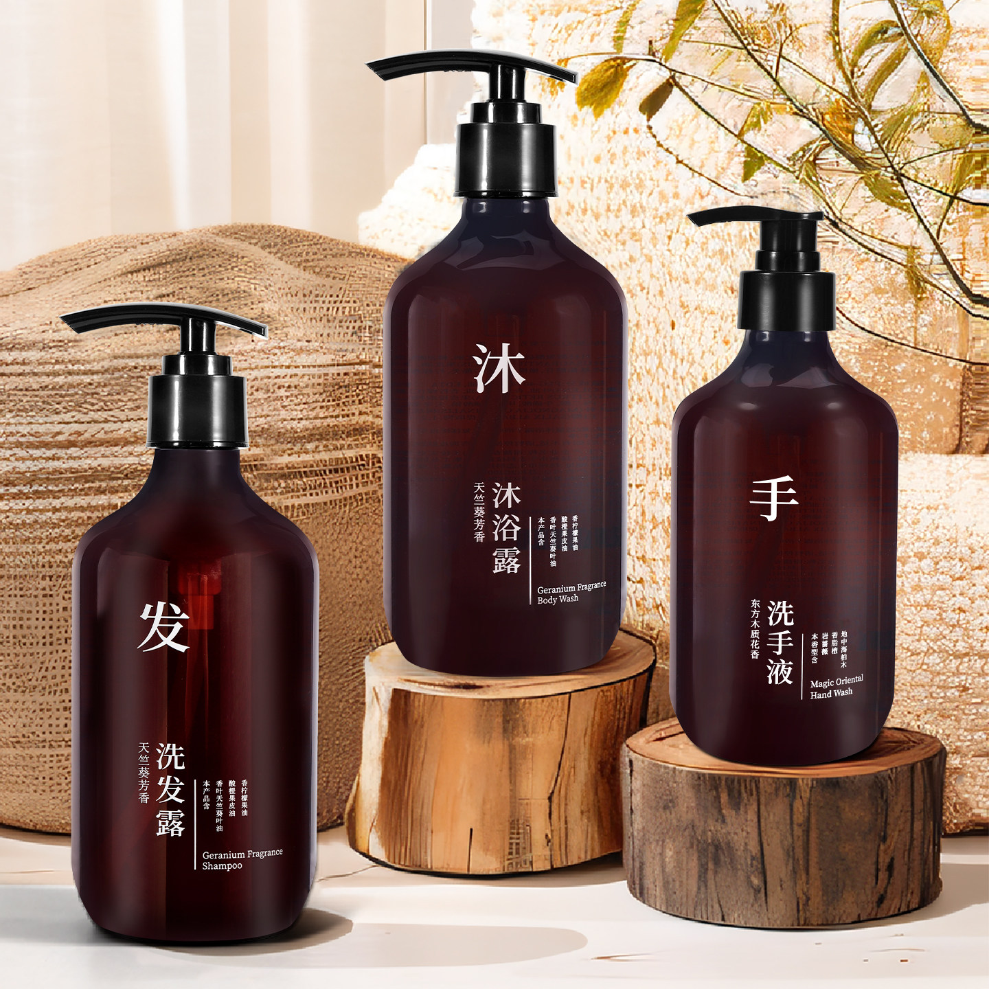 全季洗手液酒店同款天竺葵芳香洗发露沐浴露护发素身体乳套装图片