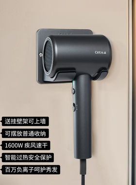 全季酒店Cetis美爵信达电吹风机家用挂壁摆放大功率护发速干风筒