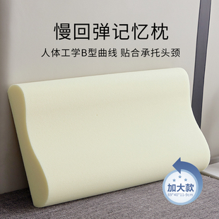 2024新款汉庭宜必思怡莱你好酒店枕头喜临门记忆棉护颈椎零压枕芯
