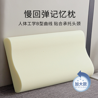 汉庭酒店同款喜临门护颈枕头