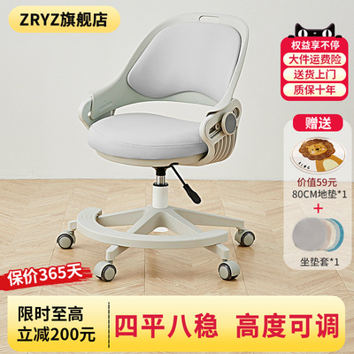 zryz儿童学习椅小学生矫正坐姿座椅可调节升降家用学习写作业椅子