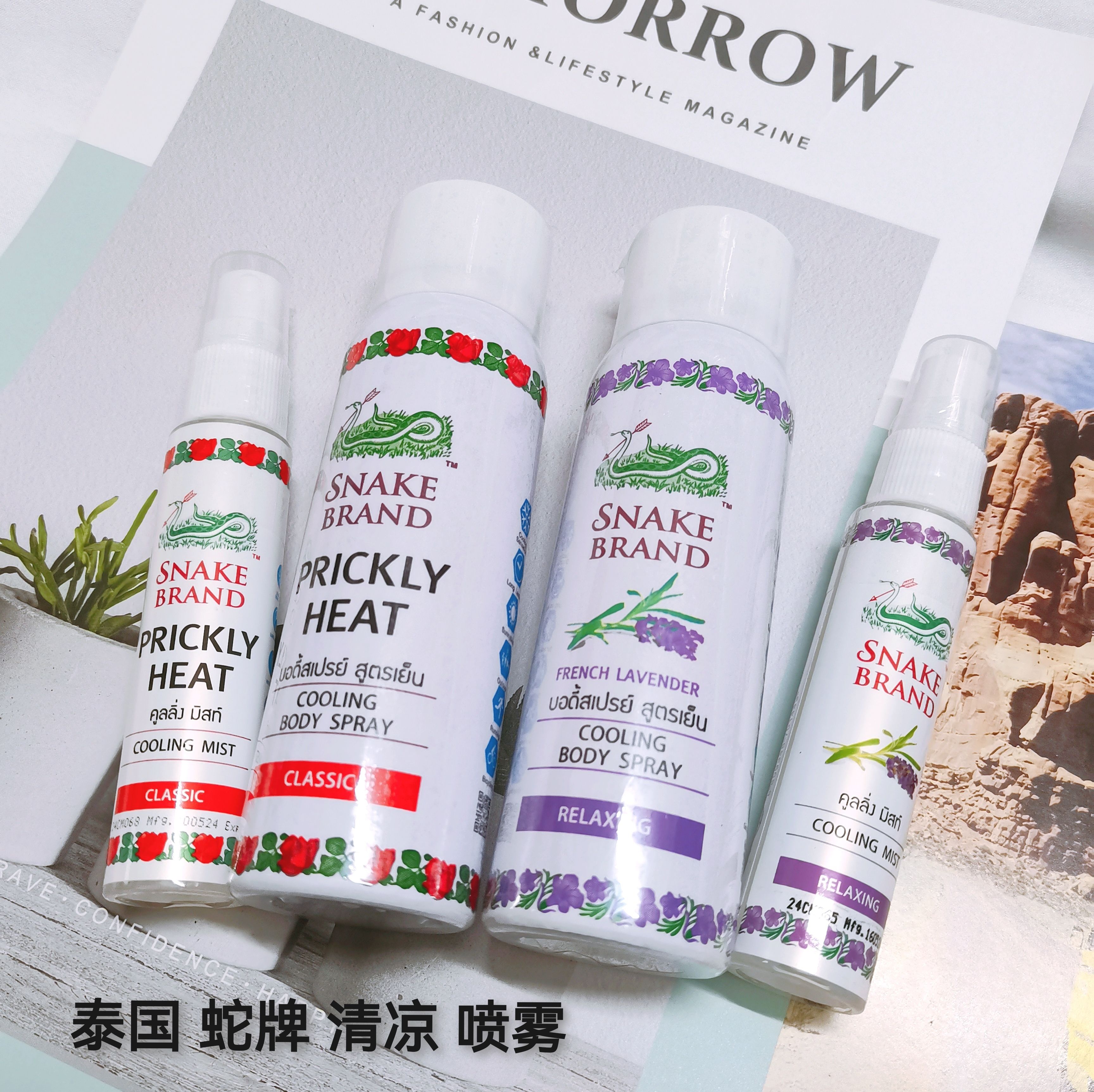 泰国蛇牌喷雾SNAKEBRAND清凉