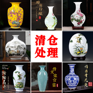 饰品摆件干花插花新中式 客厅电视柜工艺清仓 景德镇陶瓷花瓶家居装