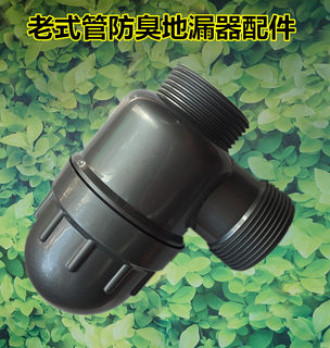 厨房水槽老式管水槽双盆单盆管下水防臭地漏器杯子弯头链接管配件