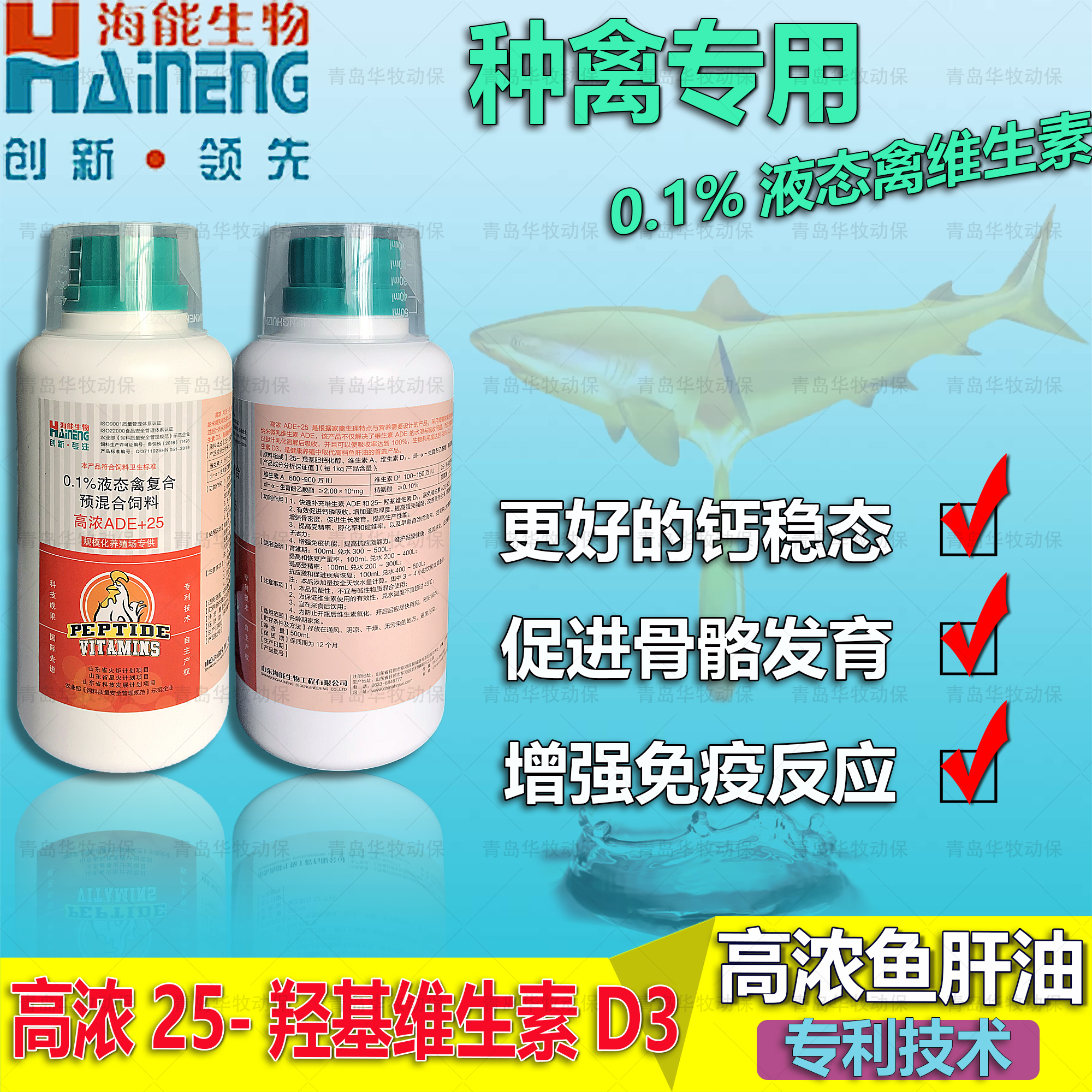 海能维生素禽专用鸡鸭鹅鸽子
