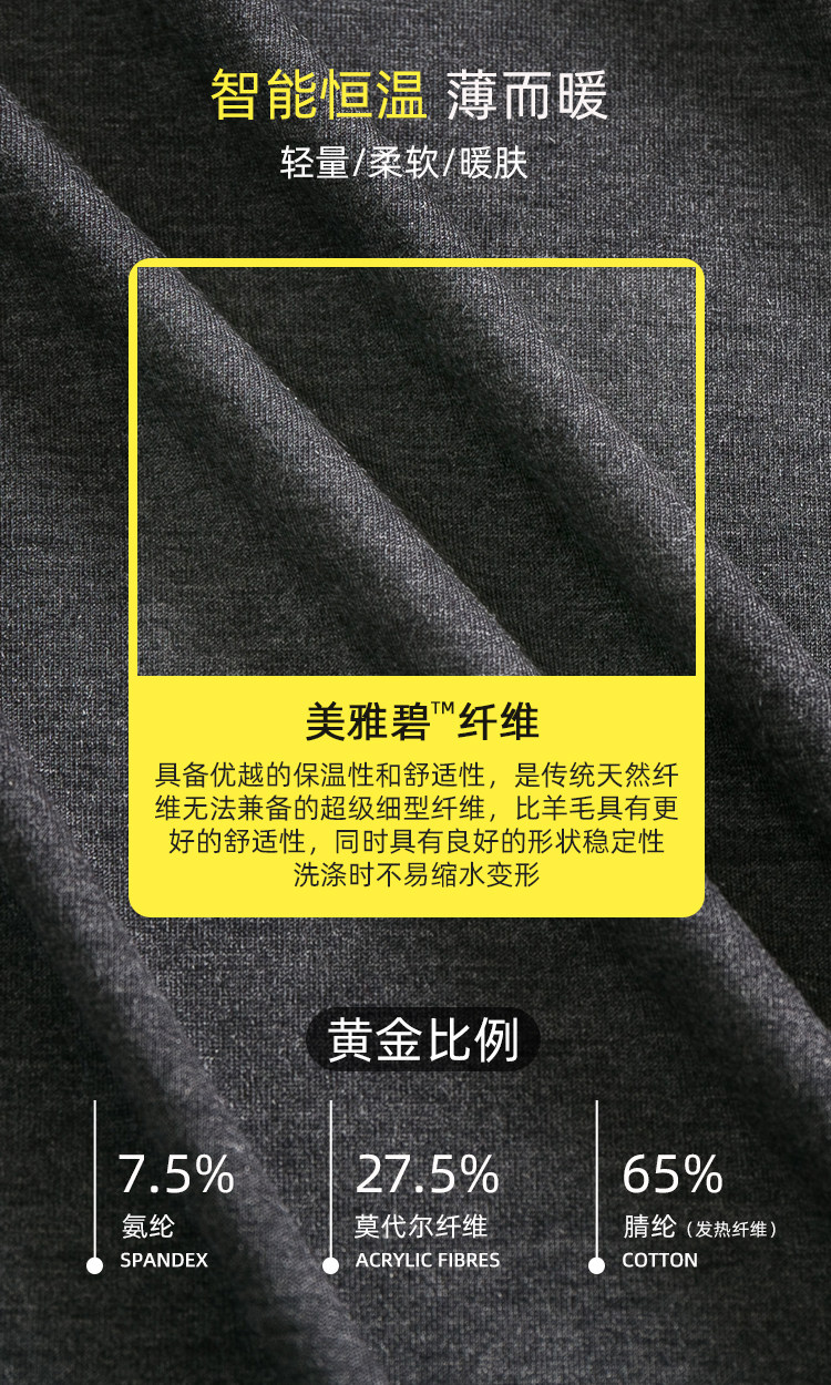 SHUKAS H 8071 MENS THIN BASE SHIRT ROUND NECK GENTLE WARM MENS MEIYA BLACK CHARCOAL GRAY THERMAL SINGLE UNDERWEAR