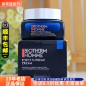 御尊蓝钻面霜50ml玻色因抗老修护紧致滋养淡纹保湿 新版 碧欧泉男士