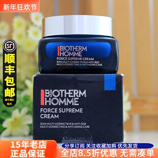 新版碧欧泉男士御尊蓝钻面霜50ml玻色因抗老修护紧致滋养淡纹保湿