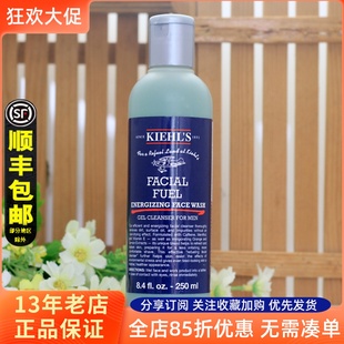 全效啫喱洁面乳250ML活力焕活清爽控油保湿 科颜氏男士 清洁洗面奶