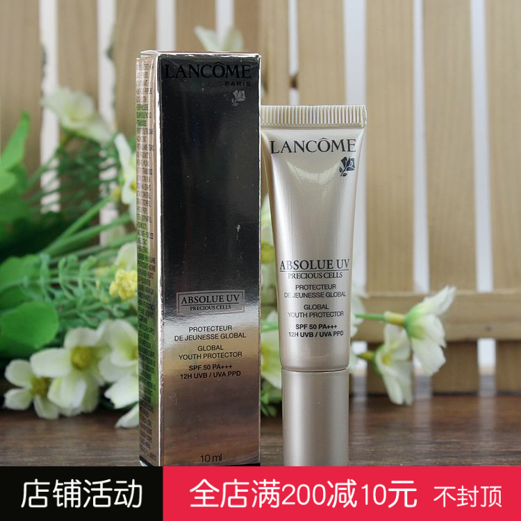 专柜小样兰蔻菁纯臻颜防晒隔离乳SPF50 PA+++ 10ml 抗老防晒霜