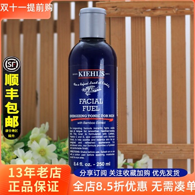科颜氏男士活力爽肤水250ml保湿
