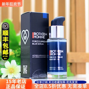 碧欧泉男士蓝钻精华露18ml抗老紧致修护淡纹A醇玻色因中小样旅行