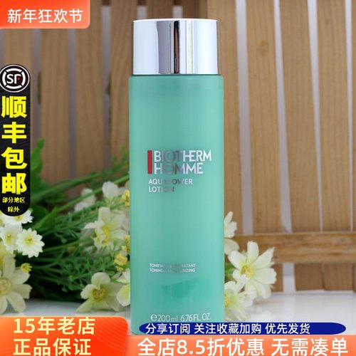 法国碧欧泉男士爽肤水保湿正品