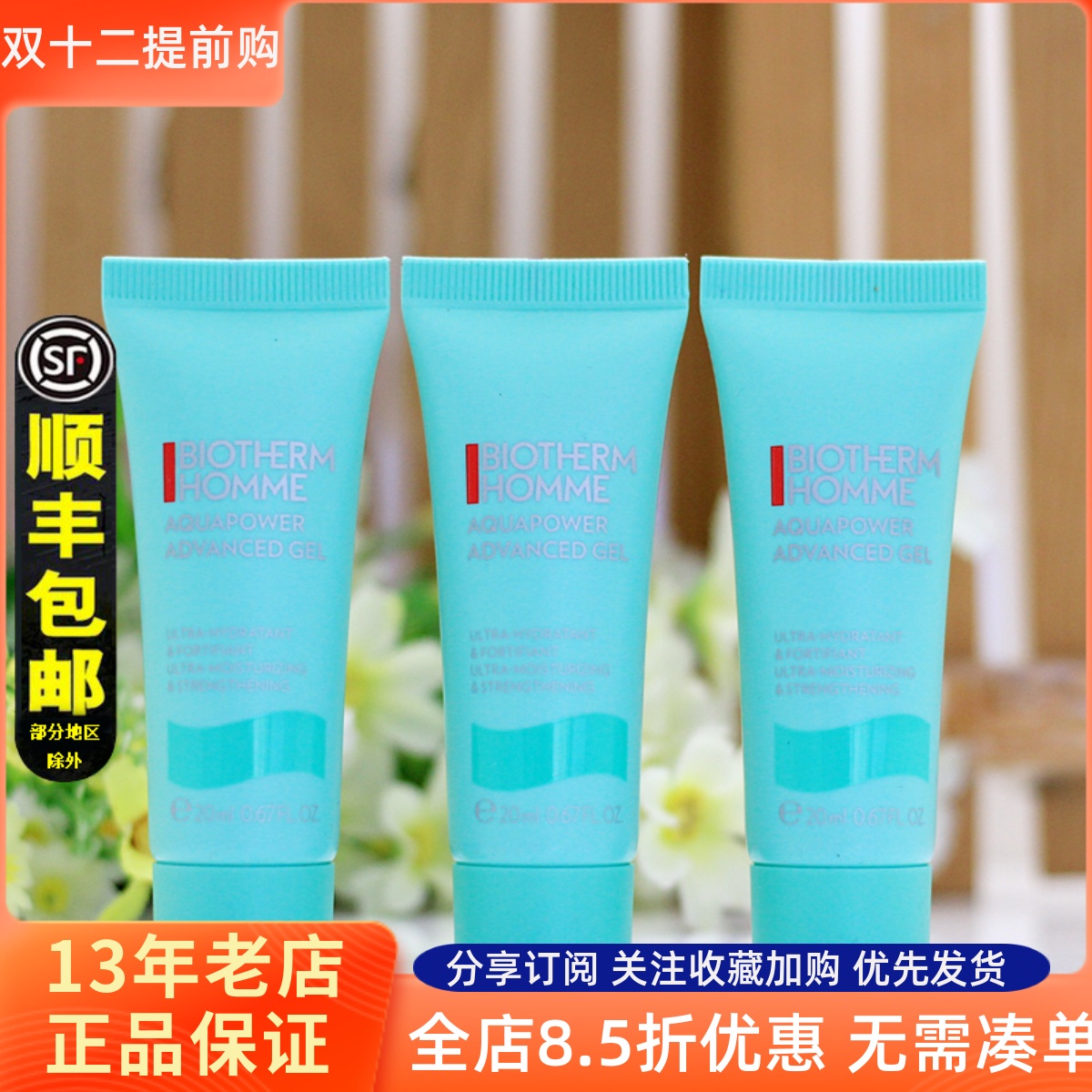 碧欧泉男士水动力保湿乳液20ml