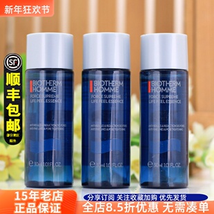 3瓶价小样碧欧泉男士蓝钻淡纹焕肤精华水30ml滋养爽肤水紧致毛孔